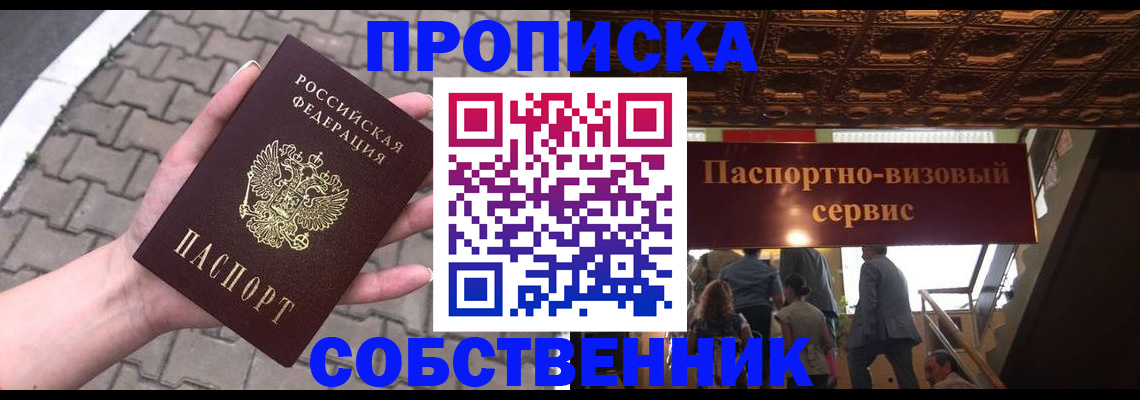 временная регистрация недорого в Луге