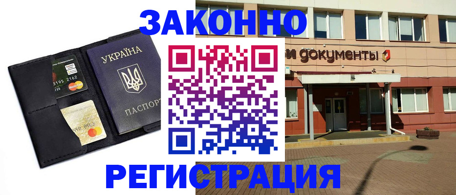 временная регистрация собственник в Луге