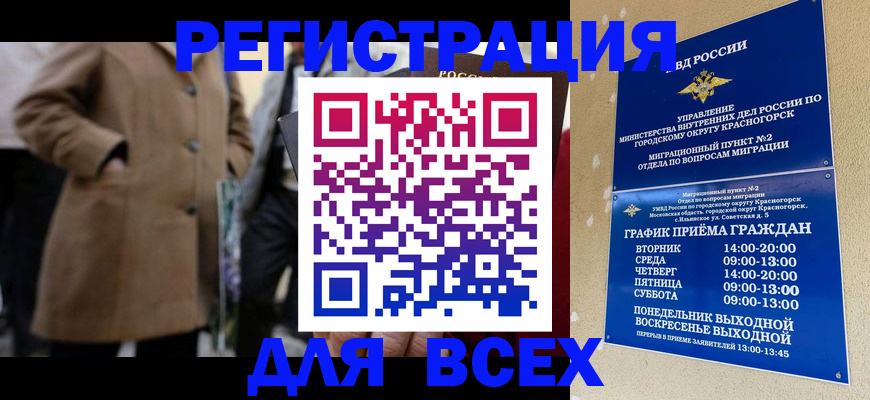 прописка в квартире в Луге