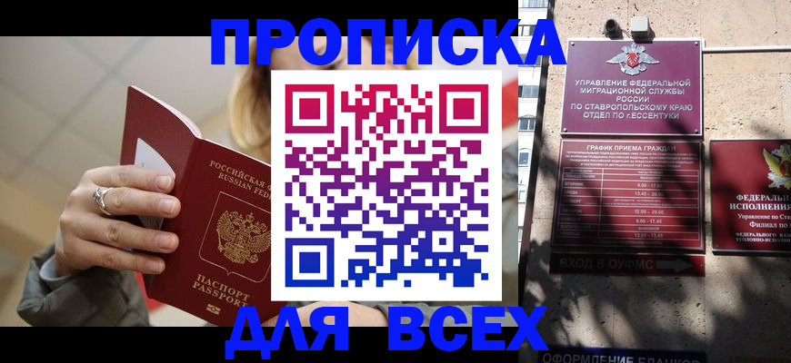 прописка регистрация в Луге